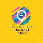 Апартаменты "Комфорт дома"