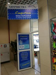 Фотография Салон бытовых услуг 1