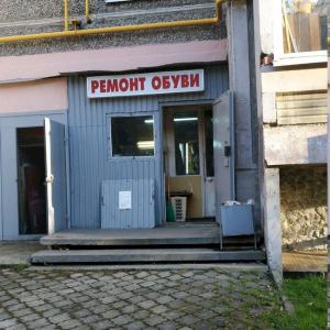 Фотография Ремонт обуви 1