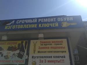 Фотография Ремонт обуви 2
