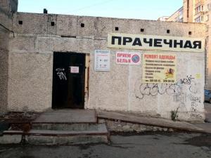Фотография Юнона прачечная 4