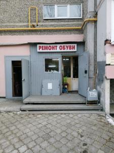 Фотография Ремонт обуви 5