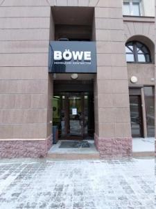 Фотография Bowe 1