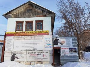 Фотография Ателье Обновка 0