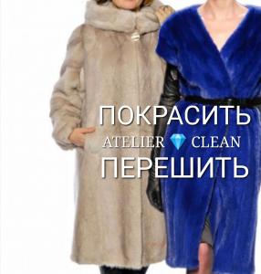 Фотография Галерея Бытовых Услуг Atelier-clean 1