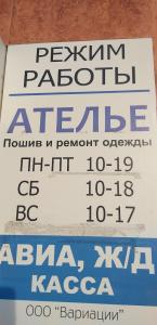 Фотография Затейница 2