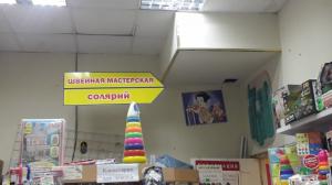 Фотография Швейная мастерская 4