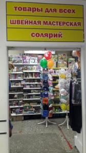 Фотография Швейная мастерская 5