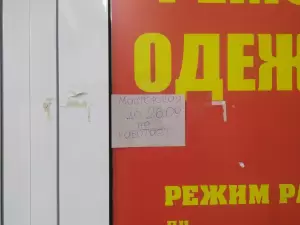 Фотография Мастерская по ремонту и пошиву одежды 3