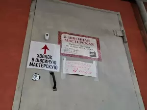 Фотография Мастерская по пошиву и ремонту одежды 1
