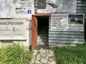 Фотография Ателье Обновка 2