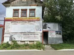 Фотография Ателье Обновка 3