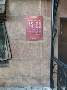 Фотография Талисман 3