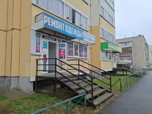 Фотография Мастерская по ремонту одежды 3