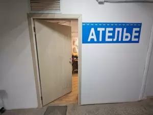 Фотография Ателье 1