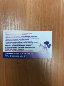 Фотография Мастерица 5