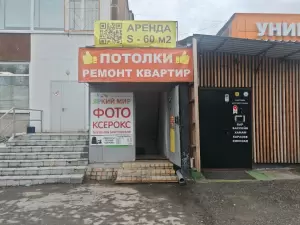 Фотография Ателье 4
