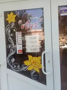 Фотография Луч 0