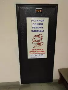 Фотография Ателье 4