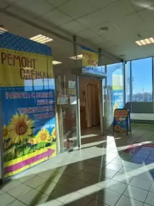 Фотография Ремонт одежды 2