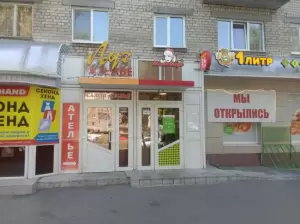 Фотография Луч 3