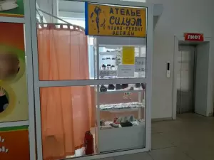 Фотография Силуэт 0