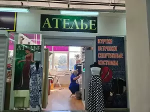 Фотография Ателье 0