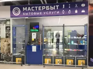 Фотография Мастер Быт 3