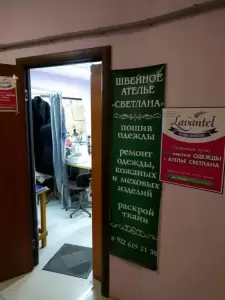 Фотография Светлана 5